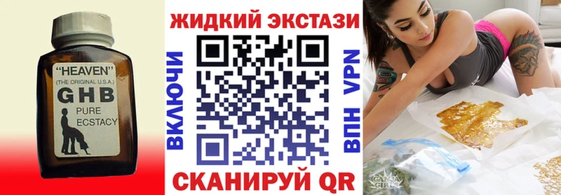 Бутират 1.4BDO  Лангепас 