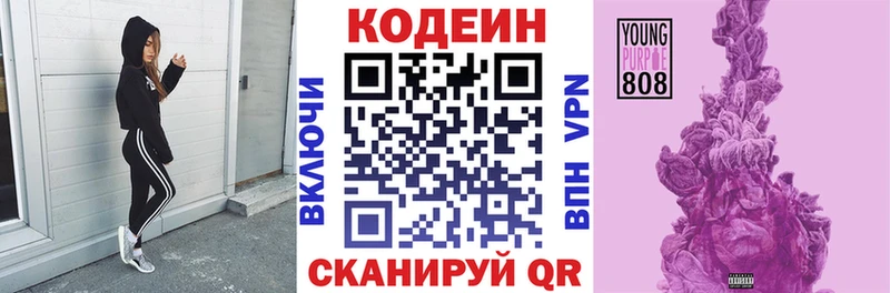 Кодеиновый сироп Lean Purple Drank  кракен зеркало  Лангепас 
