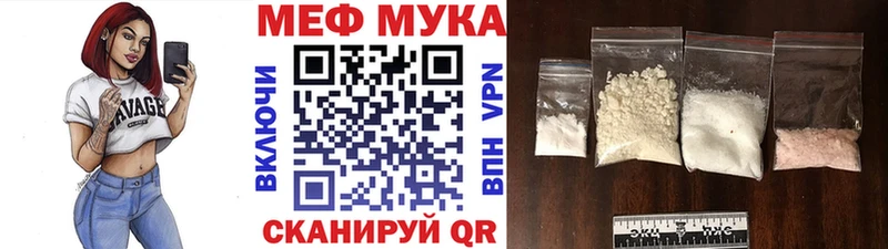 Меф мяу мяу  блэк спрут tor  Лангепас 