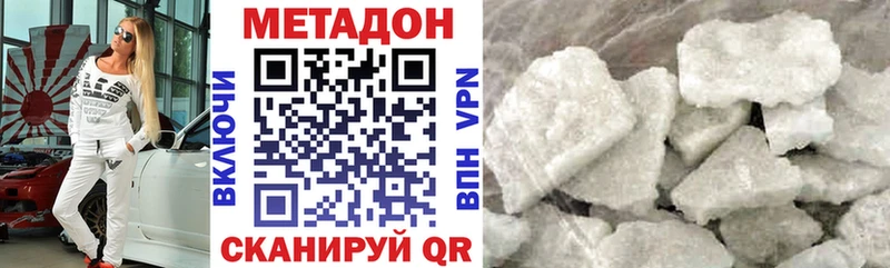 МЕТАДОН VHQ Лангепас
