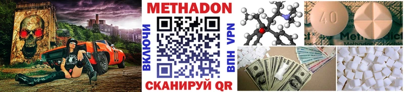 Метадон VHQ Лангепас