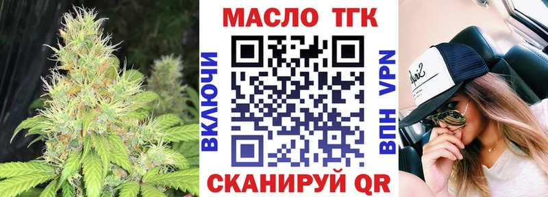Дистиллят ТГК жижа  как найти наркотики  Лангепас 